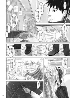 [Chuchun (Chun)] Nee, Sensei (NARUTO) [Digital] - page 45