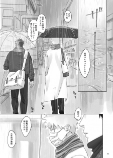 [Chuchun (Chun)] Nee, Sensei (NARUTO) [Digital] - page 44