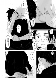[Chuchun (Chun)] Nee, Sensei (NARUTO) [Digital] - page 5