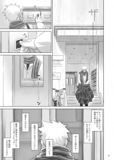 [Chuchun (Chun)] Nee, Sensei (NARUTO) [Digital] - page 46