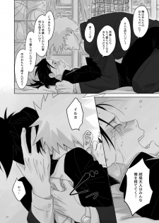 [Chuchun (Chun)] Nee, Sensei (NARUTO) [Digital] - page 19