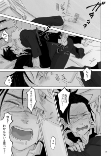 [Chuchun (Chun)] Nee, Sensei (NARUTO) [Digital] - page 18