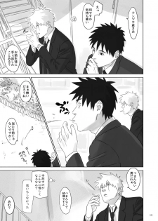 [Chuchun (Chun)] Nee, Sensei (NARUTO) [Digital] - page 12