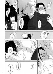 [Chuchun (Chun)] Nee, Sensei (NARUTO) [Digital] - page 21
