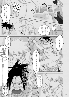 [Chuchun (Chun)] Nee, Sensei (NARUTO) [Digital] - page 24