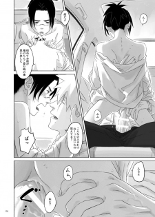 [Chuchun (Chun)] Nee, Sensei (NARUTO) [Digital] - page 23