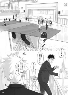[Chuchun (Chun)] Nee, Sensei (NARUTO) [Digital] - page 11