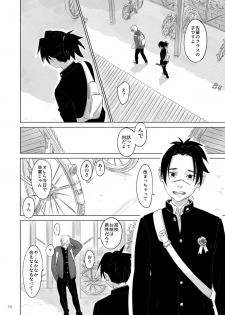 [Chuchun (Chun)] Nee, Sensei (NARUTO) [Digital] - page 13