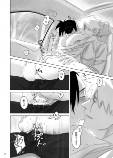 [Chuchun (Chun)] Nee, Sensei (NARUTO) [Digital] - page 25
