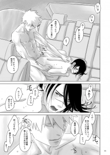 [Chuchun (Chun)] Nee, Sensei (NARUTO) [Digital] - page 34