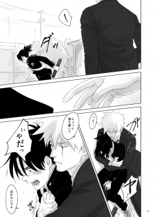 [Chuchun (Chun)] Nee, Sensei (NARUTO) [Digital] - page 16