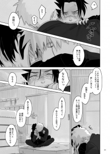[Chuchun (Chun)] Nee, Sensei (NARUTO) [Digital] - page 20