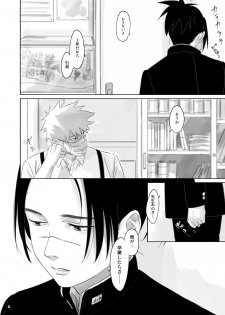 [Chuchun (Chun)] Nee, Sensei (NARUTO) [Digital] - page 3