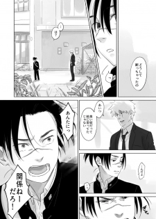 [Chuchun (Chun)] Nee, Sensei (NARUTO) [Digital] - page 15