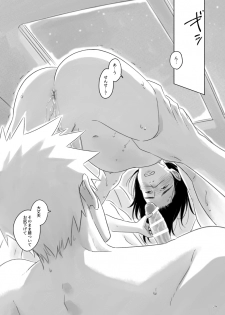 [Chuchun (Chun)] Nee, Sensei (NARUTO) [Digital] - page 28