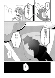 [Rope Island (Miyanoyuki)] Ofuromanchikku (Star Twinkle PreCure) [Digital] - page 7