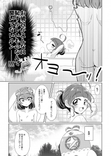 [Rope Island (Miyanoyuki)] Ofuromanchikku (Star Twinkle PreCure) [Digital] - page 6