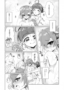 [Rope Island (Miyanoyuki)] Ofuromanchikku (Star Twinkle PreCure) [Digital] - page 10