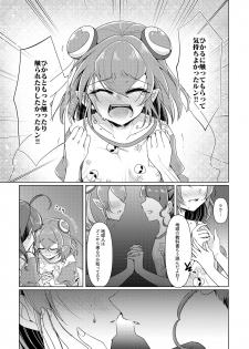 [Rope Island (Miyanoyuki)] Ofuromanchikku (Star Twinkle PreCure) [Digital] - page 16