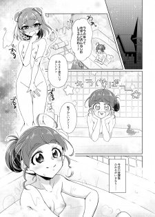 [Rope Island (Miyanoyuki)] Ofuromanchikku (Star Twinkle PreCure) [Digital] - page 4