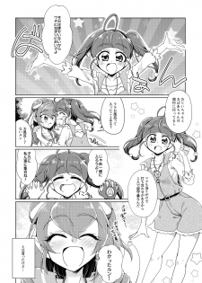 [Rope Island (Miyanoyuki)] Ofuromanchikku (Star Twinkle PreCure) [Digital] - page 5