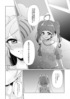 [Rope Island (Miyanoyuki)] Ofuromanchikku (Star Twinkle PreCure) [Digital] - page 15