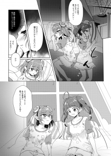 [Rope Island (Miyanoyuki)] Ofuromanchikku (Star Twinkle PreCure) [Digital] - page 13