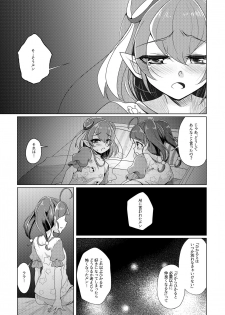 [Rope Island (Miyanoyuki)] Ofuromanchikku (Star Twinkle PreCure) [Digital] - page 14