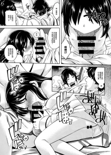 (C93) [Ezokuroten (Miyanogi Jiji)] Warui Ko Arisu 2 (THE IDOLM@STER CINDERELLA GIRLS) [Chinese] [lolipoi汉化组] - page 11