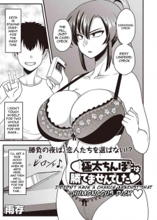 [Amazon] Gokubuto chinpo ni wa katemasendeshita♥ | I didn't have a chance against that humongous dick♥ (COMIC Masyo 2019-04) [English] [REWRITE]