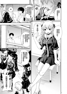 [Hachiouji Kaipan Totsugeki Kiheitai (Makita Yoshiharu)] Elf tte iu no wa! [Chinese] [lolipoi汉化组] [Digital] - page 4