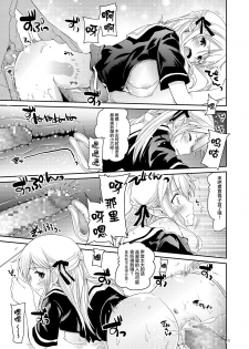 [Hachiouji Kaipan Totsugeki Kiheitai (Makita Yoshiharu)] Elf tte iu no wa! [Chinese] [lolipoi汉化组] [Digital] - page 10