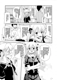 [Hachiouji Kaipan Totsugeki Kiheitai (Makita Yoshiharu)] Elf tte iu no wa! [Chinese] [lolipoi汉化组] [Digital] - page 6