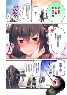 [Kamishiki (Kamizuki Shiki)] Yamato x Seifuku H (Kantai Collection -KanColle-) [Chinese] [lolipoi汉化组] [Digital] - page 6