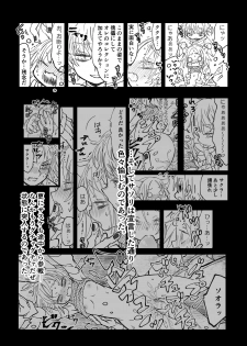 [mg] Nyan Nyan Sakura-chan (NARUTO) [Digital] - page 24