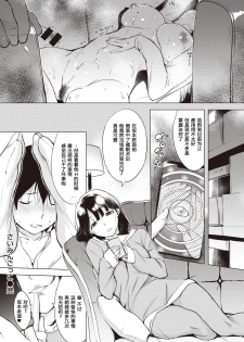 [utu] Saimin Gokko | 催眠游戏 (COMIC Shitsurakuten 2020-04) [Chinese] [原来如此万能事务所汉化组] [Digital] - page 25