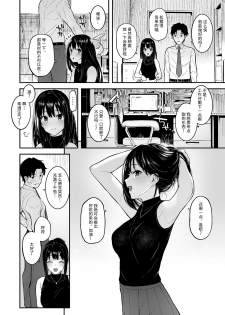 [Morimiyakan (Morimiya Masayuki)] Shibu Rin to Torotoro de Suru Hon (THE IDOLM@STER CINDERELLA GIRLS) [Chinese] [绅士仓库汉化] [Digital] - page 4