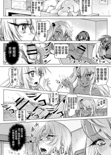 (COMIC1☆11) [SMS -Strawberry Milk Studio (Lunaluku)] Shikkin Mahou Shoujo (Fate/kaleid liner Prisma Illya) [Chinese] [新桥月白日语社] - page 27