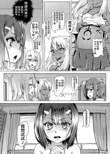 (COMIC1☆11) [SMS -Strawberry Milk Studio (Lunaluku)] Shikkin Mahou Shoujo (Fate/kaleid liner Prisma Illya) [Chinese] [新桥月白日语社] - page 11