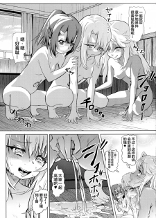 (COMIC1☆11) [SMS -Strawberry Milk Studio (Lunaluku)] Shikkin Mahou Shoujo (Fate/kaleid liner Prisma Illya) [Chinese] [新桥月白日语社] - page 18