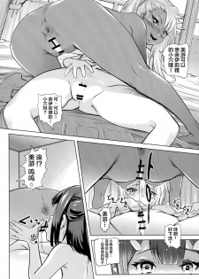 (COMIC1☆11) [SMS -Strawberry Milk Studio (Lunaluku)] Shikkin Mahou Shoujo (Fate/kaleid liner Prisma Illya) [Chinese] [新桥月白日语社] - page 16