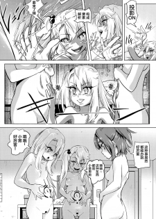 (COMIC1☆11) [SMS -Strawberry Milk Studio (Lunaluku)] Shikkin Mahou Shoujo (Fate/kaleid liner Prisma Illya) [Chinese] [新桥月白日语社] - page 13