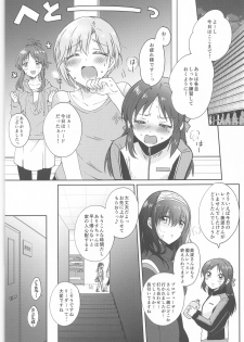 [ENJI (Gen)] Gaman nante Dekimasu ka? (THE IDOLM@STER CINDERELLA GIRLS) - page 2