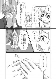 [nekosama no simobe (naduki_kirin)] Lestamm-ke Shiawase Kazoku Keikaku! (Nelke to Densetsu no Renkinjutsushi-tachi) [Digital] - page 5