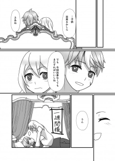 [nekosama no simobe (naduki_kirin)] Lestamm-ke Shiawase Kazoku Keikaku! (Nelke to Densetsu no Renkinjutsushi-tachi) [Digital] - page 15