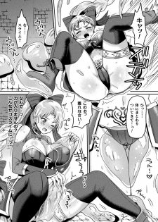 [Anthology] 2D Comic Magazine Jakutaika Ryoujoku Narisagatta Zako Heroine ni Yaritai Houdai Vol. 1 [Digital] - page 48