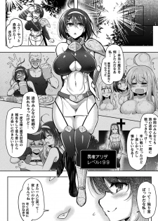 [Anthology] 2D Comic Magazine Jakutaika Ryoujoku Narisagatta Zako Heroine ni Yaritai Houdai Vol. 1 [Digital] - page 24