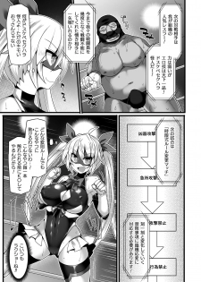 [Anthology] 2D Comic Magazine Jakutaika Ryoujoku Narisagatta Zako Heroine ni Yaritai Houdai Vol. 1 [Digital] - page 5