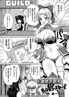 [Anthology] 2D Comic Magazine Jakutaika Ryoujoku Narisagatta Zako Heroine ni Yaritai Houdai Vol. 1 [Digital] - page 43