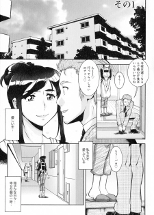 [Umedama Nabu] Hitozuma Shinchiku Mansion - page 5